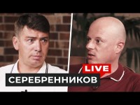 Сергей Серебренников - агенты-паразиты, как впарить игрока и куда перейдет Миколенко
