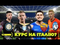 Неизбежные трансферы Яремчука и Коваленко? Судьба Ярмоленко и Зинченко перед Евро