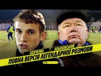 Гравець Мілана Шевченко на тренуванні Динамо. Легендарна розмова з Лобановським