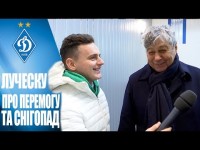 ЛУЧЕСКУ: 