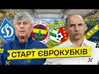 ДИНАМО, ВОРСКЛА: Початок кваліфікації єврокубків / Що треба знати про ФЕНЕРБАХЧЕ та АІК?