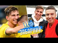 Забарный - 18-летний уникум, который за месяц ворвался в основу Динамо и сборной Украины / ТАЛАНТ