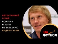 Автентичний ГЕРОЙ. Чому ми ніколи не забудемо Андрія Гусіна