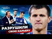 Как Александр Алиев ПРОПИЛ СВОЮ КАРЬЕРУ. Футболисты, которые разрушили свою карьеру