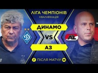 ЛЧ. Динамо – АЗ. Студія і коментарі після матчу