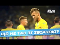Збірна України. З небес на землю