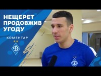 НЕЩЕРЕТ: 