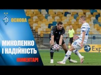 Віталій МИКОЛЕНКО про двоякі відчуття після ГЕНТУ