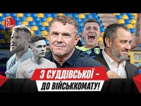Камбек ван Леувена, жах Луческу, ребус Реброва, казки Павелка, полювання на арбітрів | ТаТоТаке №391