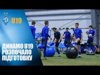 ДИНАМО U19 готується до поновлення сезону