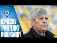 ЛУЧЕСКУ: 