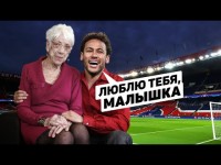 Футболисты, которые любят девушек старше себя