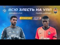ПРОФУТБОЛ Digital. Катастрофа Шахтаря, відрив Динамо! / Новий форвард для збірної / Тайсон в дублі!