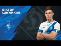 Дякуємо за все, Віктор Циганков!