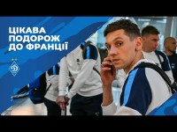 НЕЗВИЧАЙНА ДОРОГА до Франції І Як кияни у Ренн летіли
