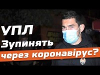 Які клуби УПЛ на карантині?