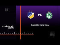 «Омонія» з Бєсєдіним вийшла в півфінал Кубка Кіпру – Безус забив вирішальний гол на 90+8