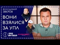 Бразильське Динамо, суперматч Руха, прогрес Чорноморця і Кривбаса, що з Олександрією, Перша ліга