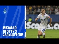 МИХАВКО: 