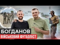 БОГДАНОВ - ПОЛЮВАННЯ НА ДИВЕРСАНТІВ, ЗАРУБА З ШЕВОЮ, БЕЗЖАЛЬНИЙ КВАРЦЯНИЙ, АГЕНТСЬКІ КАЗКИ