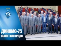 ДИНАМО-75: нагороди від Президента!
