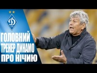 ЛУЧЕСКУ про прикру втрату очок