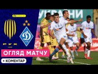 РУХ – ДИНАМО. ЗНИЩЕННЯ ЛЬВІВ'ЯН. Огляд матчу. 2 тур УПЛ