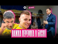 Роздягальня після гри з Боснією, промова Шевченка, герой Яремчук, інтервʼю Бражка і Судакова
