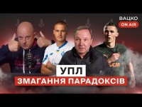 Вацко on air #71: Україна без ЧС-2030, збірна втратила лідерів, УПЛ з вболівальниками чи без