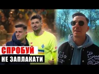 НАЙЕМОЦІЙНІШИЙ МАТЧ РОКУ / ЛЕГІЯ-ДИНАМО / МАТЧ ЗА МИР