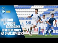 Про перемогу U19 ДИНАМО над Денгофф (4:2)
