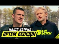 Артем Беседин. Бомбардир на мотоцикле. Наша сборная