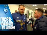 ГУСЄВ: 