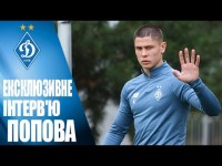 ПОПОВ: 