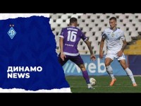 ДИНАМО Київ NEWS. 26 вересня