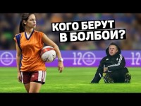 ОТКУДА ВЗЯЛИСЬ БОЛБОИ? 10 неожиданных фактов о футболе. Футбольный топ