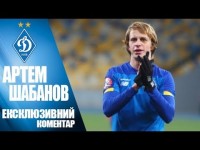 Артем ШАБАНОВ: 