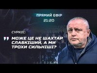 ПРОФУТБОЛ Digital. Шок від рішення УЄФА. Динамо зберігає відрив від Шахтаря