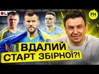 Циганик LIVE. Чи стали успішними перші матчі збірної РЕБРОВА? Останні трансферні новини