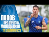 ПОПОВ: підсумки чемпіонату!