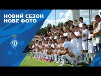 ЗНЯТО! Командна фотосесія ДИНАМО на новий сезон