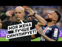 Драки и травмы игроков, полученные от арбитров