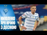 МИКОЛЕНКО: 