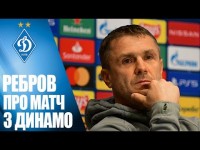 Сергій РЕБРОВ: 