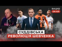 Вацко on air #89: Погані новини для Шахтаря, Монзуль очолить арбітрів, 300 лямів за Шапаренка