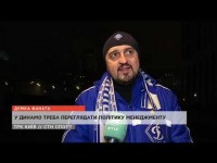 Динамо Київ: колективна думка фанів