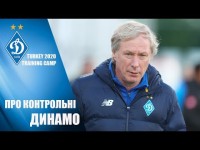 Олексій МИХАЙЛИЧЕНКО про контроль м'яча і пресинг серед іншого на зборі