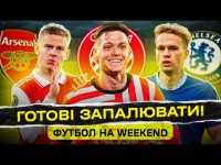 Хейт для Мудрика, зарплатня Циганкова у Жироні і ТОП-матч Зінченка в АПЛ