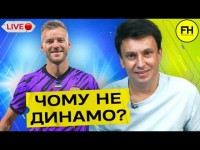 Циганик LIVE. Ярмоленко НЕ в ДИНАМО. Останні трансфери і підготовка до єврокубків