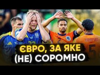 УКРАЇНА ВИЛІТАЄ З ЄВРО! Що НЕ ТАК із командою Мельгоси? Чому провалили матч із НІДЕРЛАНДАМИ?